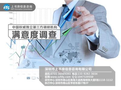 【深圳會展調查哪家公司好】價格,廠家,其他商務服務-搜了網(wǎng)